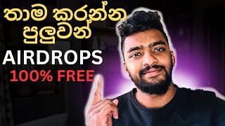 Airdrops sinhala  e money sinhala  srilanka e money [upl. by Kamaria]