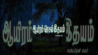 Aayiram Vasal Idhayam [upl. by Oni200]