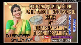 Potuna Potunaa Pila Mallana Dj Sanpeep And Aharasht [upl. by Gayner]