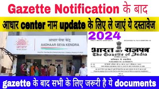 Gazette notification ke baad aadhar card mai name change ke liye documents l gazette notification [upl. by Oakie]