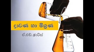 Rasayanika Gananaya part 10 chemistryline [upl. by Onaivlis]