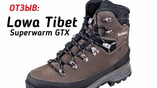 Отзыв о LOWA Tibet Superwarm GTX [upl. by Luing410]