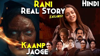 Rani The Real Story Explained In Hindi  KHAUFNAAK Malayalam Movie  Amazon Prime Best Film  710 [upl. by Aliuqahs]