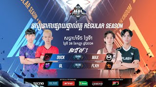 🔴 LIVE  MPL KH S7  ENGLISH  Week 4 Day 2 [upl. by Yud18]