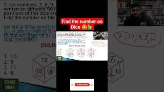 Find the number on Dice 🤩🙋‍♂️ shorts dice ssc placement upsc ibps [upl. by Josephson211]