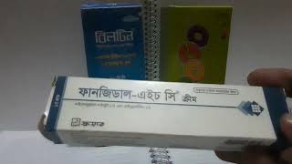 ছোট বাচ্চা দের বেশি এলার্জি চুলকানি বিহীন ২৪ ঘন্টা তন্দ্রাচ্ছন্নতা মুক্ত Biltin Fungidal HC POGO [upl. by Angelina321]