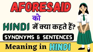 Aforesaid Meaning in Hindi  Aforesaid का हिंदी में अर्थ  Explained Aforesaid in Hindi SanviDE05 [upl. by Jose849]