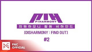 P1Harmony 피원하모니 DISHARMONY  FIND OUT 활동 Behind 2 [upl. by Itnavart]