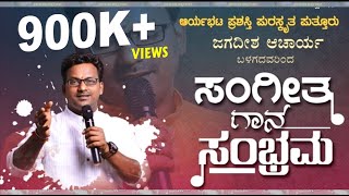 KORAGAJJA SONG PANCHAVARNADA KUTTAR JAGADISH PUTTUR live programe temple ಪಂಚವರ್ಣದ ಪುಂಚದ ಸ್ವಾಮಿ ಕೊರಗಜ [upl. by Elockin]