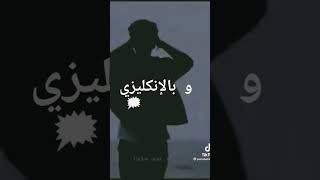 بالعربي انا بحبك [upl. by Seaddon]