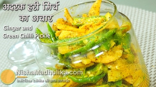 Ginger Green Chilli Pickle Instant  Adrak Hari Mirch ka Achaar  अदरक हरी मिर्च का अचार [upl. by Lytsirhc70]