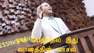 THALAI SAAIKKUM KAL NEER AYYA  BCAG WORSHIP  HD Official [upl. by Veta]