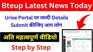 Bteup Urise Portal Big Update Today  Submit Your Details on Urise Portal  bteup latest news today [upl. by Eloci]