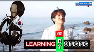 LBS 01 진진 Jinjin amp 문빈 MoonbinASTRO  Fly Song Lyrics with Easy Pronunciation  Korean [upl. by Nylrac]