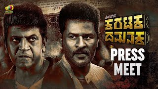 Karataka Damanaka Movie Press Meet  Shiva Rajkumar  Prabhu Deva  Harikrishna  Mango Kannada [upl. by Netsyrc]