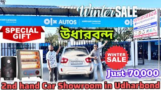 Olx Autos Used Car Showroom in UdharbondWinter Dhamaka Gift 🎁 M80114448459101720410 [upl. by Llenoil]