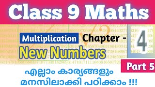 Class 9 Maths Chapter 4 New Numbers textbook questions part 5  scert class 9 maths new numbers [upl. by Ahtnamas]