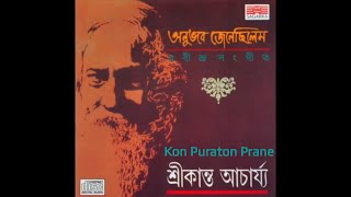 Kon Puraton Prane  Srikanto Acharya  Sagarika Music  Best of Tagore Songs [upl. by Chance148]