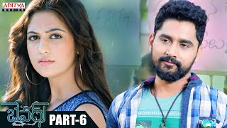 Bewars Telugu Movie Part 5  Rajendra Prasad Sanjosh Harshita  Aditya Movies [upl. by Nylsirhc]