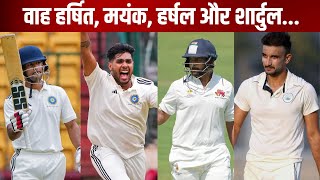 Ranji Trophy में कैसा रहा Harshit Rana Mayank agarwal Harshal patel और Shardul Thakur का प्रदर्शन [upl. by Juster488]