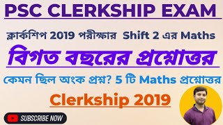 PSC CLERKSHIP 2019 Maths 2nd Shift Previous Year Question Paper Maths  WBPSC [upl. by Norraf]