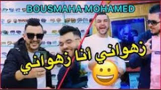 Bousmaha Mohamed Sahr Lyali زهواني أنا زهواني Avec La Colombe clip 2022 s shabakngy com [upl. by Edak5]