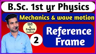 Reference Frame  BSc1st Yr Physics  Physics Guru [upl. by Bahe]