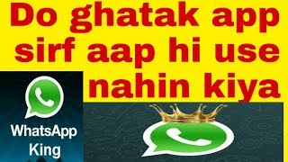 Do ghatak WhatsApp locker app sirf aap hi abhi Tak use nahin kiya [upl. by Ohara]