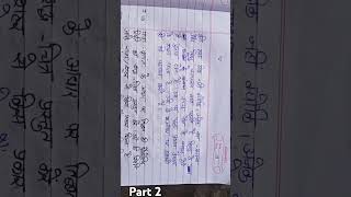 Part 2 class 9th Hindi chapter 2 Lhasa ki aur question answer trending viralshor answer viralsho [upl. by Ainotna]