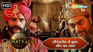 औरंगजेब ने बना मौत का जाल  Chhatrasal  New Episode 18  Neena Gupta Ashutosh Rana [upl. by Enelegna]