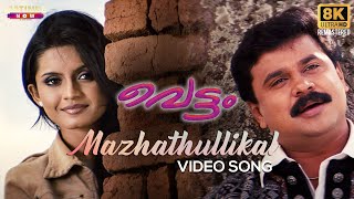 Mazhathullikal Video Song  8K Remastered  Vettam Movie  Berny Ignatius  M G Sreekumar  Dileep [upl. by Lebasile]