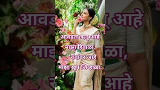 सुंदर मराठी उखाणा  Best Marathi Ukhane 2023  Marathi Ukhane [upl. by Allerbag636]