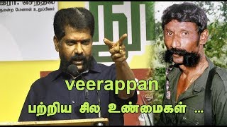 போர் முறையில் veerappan வல்லவன் சில உண்மைகள் Nakkeeran GopalSTV [upl. by Wehrle]