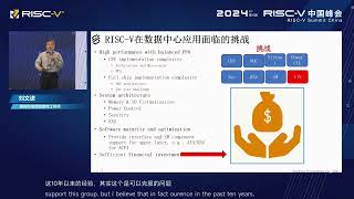 Challenges and Opportunities of RISCV in Data Centers  Liu Wenjin [upl. by Renae]