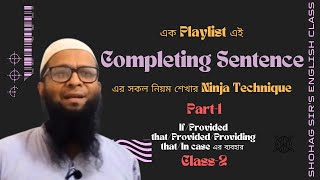 Completing Sentence Part1 IfProvided thatProvidedProviding thatIn Case এর নিয়মClass2 [upl. by Enyawal]