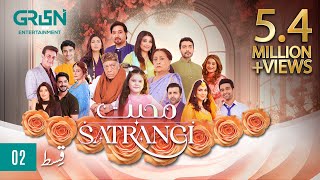 Mohabbat Satrangi Episode 2  Samina Ahmad  Javeria Saud  Tuba Anwar Eng CC 02 Jan 24  Green TV [upl. by Belle]