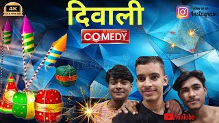 Diwali  Diwali banane ka tarika kejuwl hcomedyviedo [upl. by Oringa]