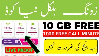 Zong Free Internet Codes 🔥 10 GB Free Internet [upl. by Frederique]