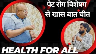 HEALTH FOR ALL Episode 1 Gastro problem [upl. by Jeffy]