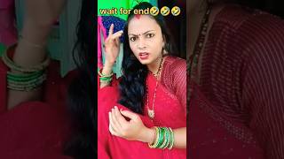 मेरी प्यारी बीबी कॉमेडी 🤣🤣 जूता उतारू क्या मेरा दिल है मंदिर नही comedyvideo trending short [upl. by Solracesoj]