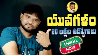 TDP Empowerment Online Registration 2024  TDP Yuvagalam 20 Lacs Jobs Online Registration 2024 [upl. by Lohner878]