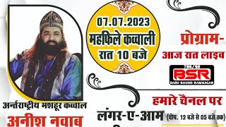 Anis Nawab Ashok Baba Fort Road Rewa MP qawwali Live Stream 07072023 [upl. by Aiker]