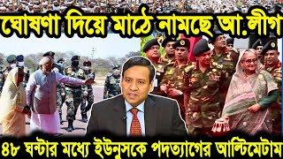 এইমাত্র পাওয়া বাংলা খবর Ajker Bangla News 27 Oct 2024 lBangladesh news update news Bangla tv [upl. by Asserrac]