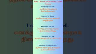 Free Spoken English Class in Tamil தினமு‌ம் பேச அருமையான 5ஆங்கில வாக்கியங்கள் [upl. by Kristie477]