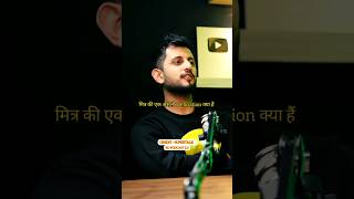 Dosti ki definition kya hai 🙏❤️👍 podcast chitralekhaji supertalks dosti friendship shorts [upl. by Kirsteni933]