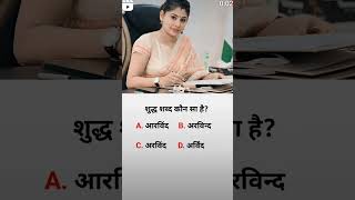 upsc exam questions upscexamquestions [upl. by Mehelhteb700]