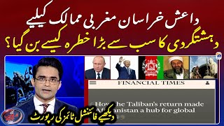 How ISIS Khorasan became the biggest terrorist threat to Western countries  Shahzeb Khanzada [upl. by Moody]