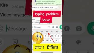 SMS Typing problem solve  Typing Problem Keyboard Not Typing Letters Android [upl. by Akerahs]