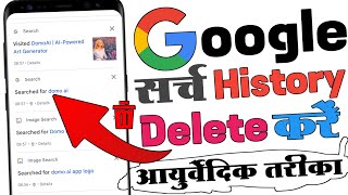 Googlechrome search history delete karen how to delete Googlechrome history [upl. by Otha]