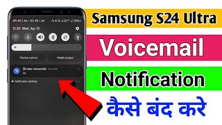 voicemail Notification off Samsung galaxy s24 ultra  How To turn off voicemail notification samsung [upl. by Aramas31]